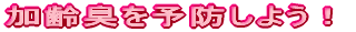 ����L��\�h���悤�I